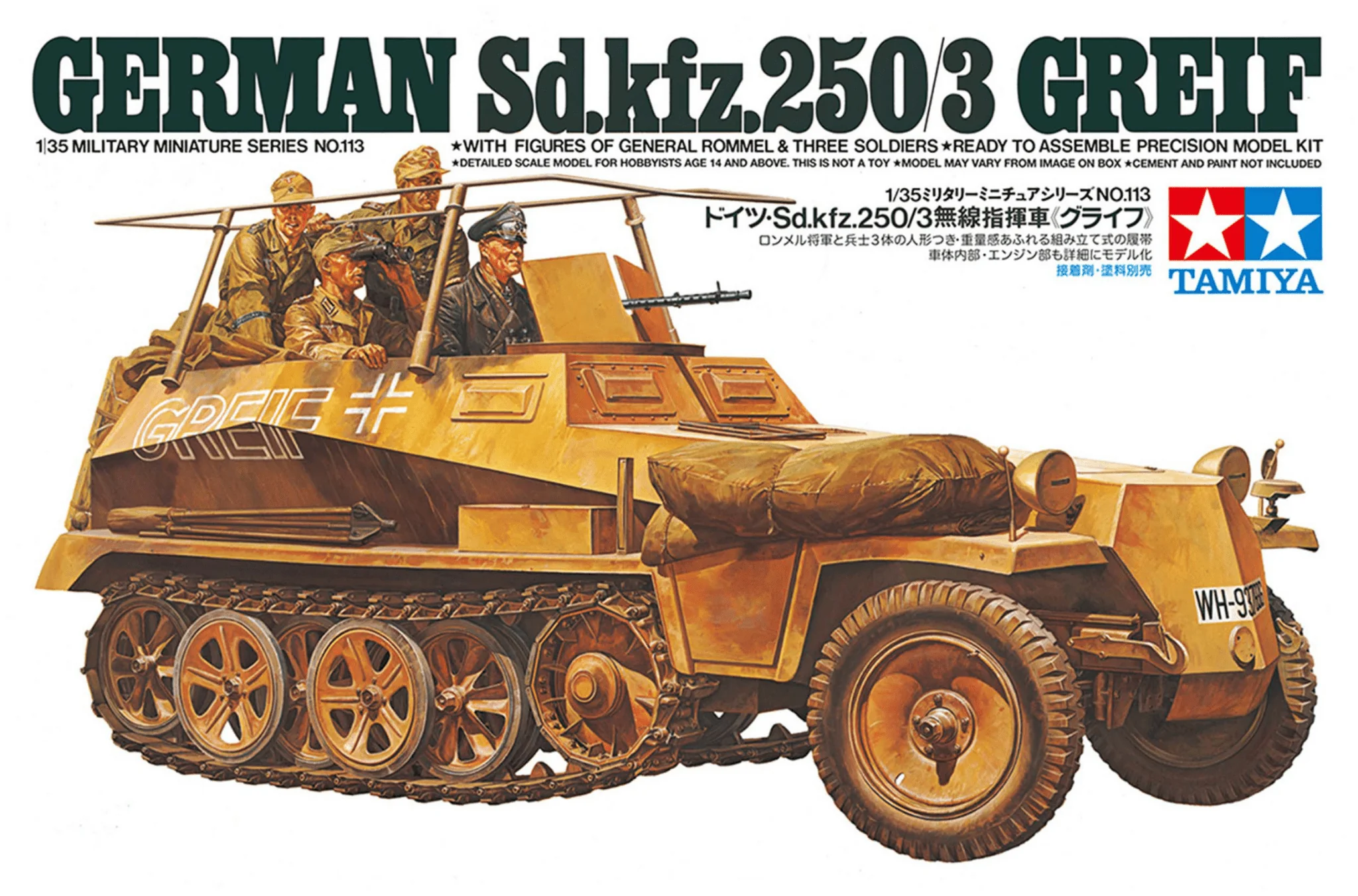1/35 German Sd.Kfz. 250/3 Greif