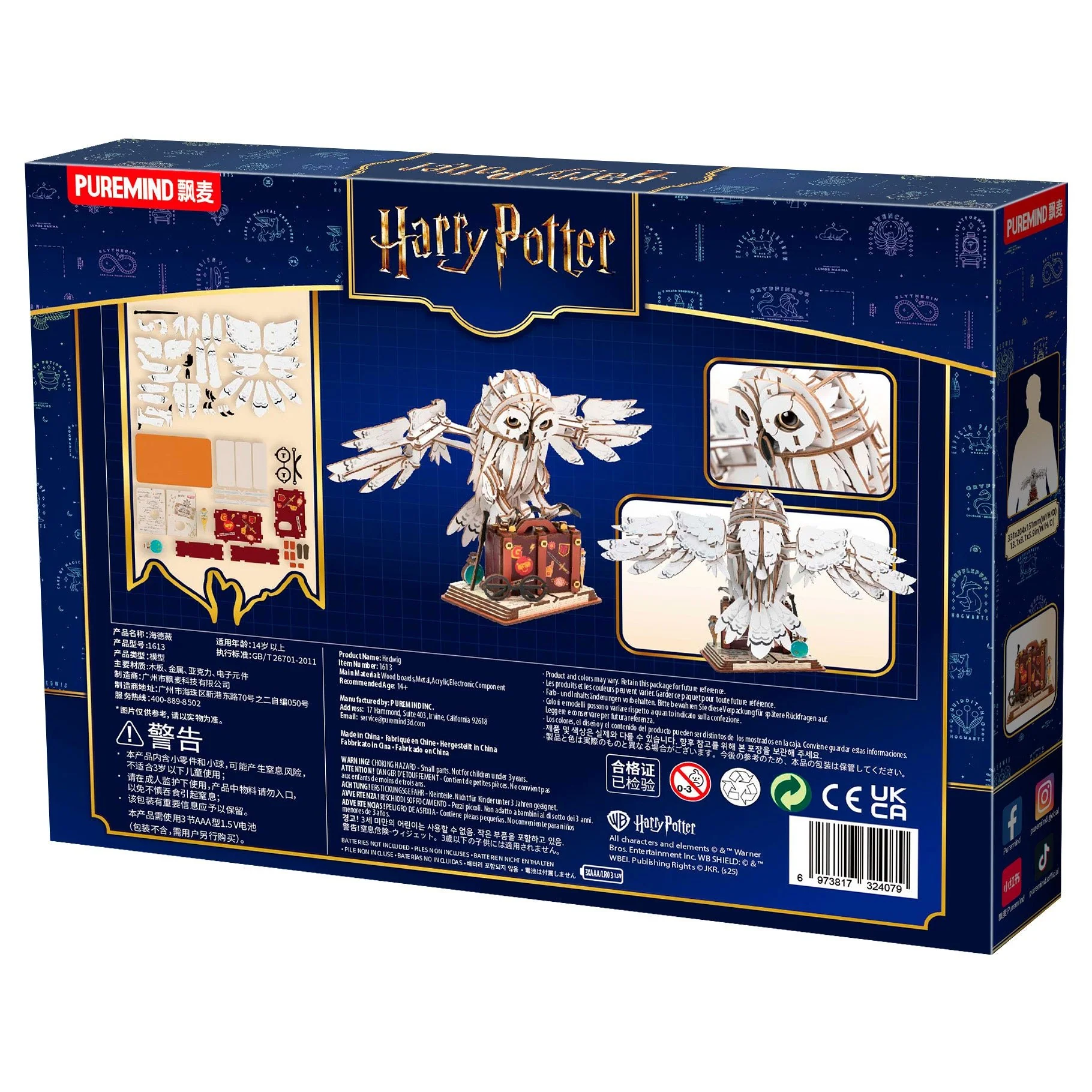 Harry Potter Mechanical Hedwig Statue - Image 3